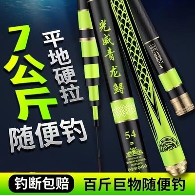 青龍魚竿6.5w硬度，青龍魚竿5w與5w區(qū)別， 龍魚百科 第5張