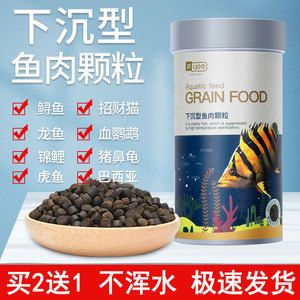 成年虎魚(yú)適宜的飼料品牌推薦，成年虎魚(yú)飼料品牌推薦 觀賞魚(yú)市場(chǎng)（混養(yǎng)魚(yú)） 第5張