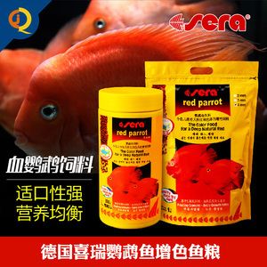 財(cái)神鸚鵡魚飼料選擇指南，財(cái)神鸚鵡魚增色飼料 觀賞魚市場(chǎng)（混養(yǎng)魚） 第1張