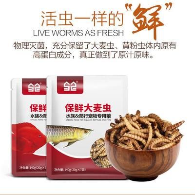 羅漢魚飼料成分對(duì)比，常見羅漢魚飼料品牌成分對(duì)比 觀賞魚市場(chǎng)（混養(yǎng)魚） 第5張