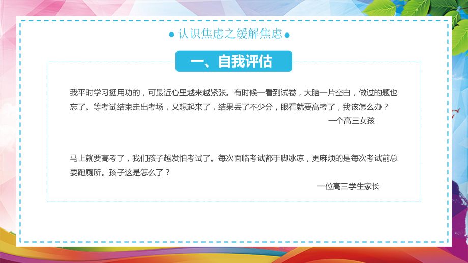 大白鯊攻擊后心理疏導(dǎo)方法，大白鯊攻擊事件后如何避免觸發(fā)因素，心理疏導(dǎo)過(guò)程中的常見(jiàn)誤區(qū) 觀賞魚(yú)市場(chǎng)（混養(yǎng)魚(yú)） 第4張