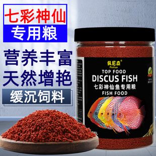 埃及神仙魚飼料新鮮度判斷，埃及神仙魚飼料新鮮度判斷方法 觀賞魚市場（混養(yǎng)魚） 第5張