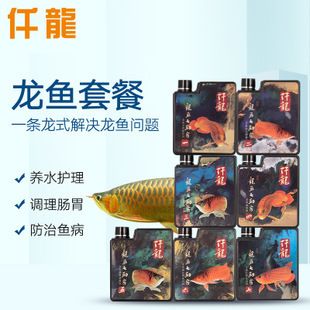 龍魚魚藥，關于龍魚的一些詳細信息