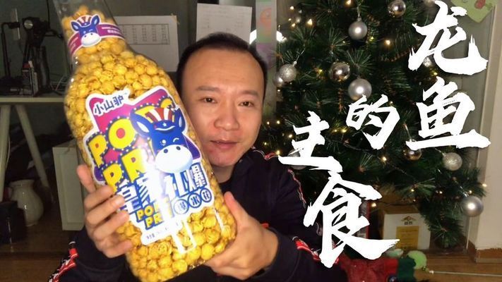 龍魚食物排行榜最新，2024年龍魚食品牌性價(jià)比對(duì)比