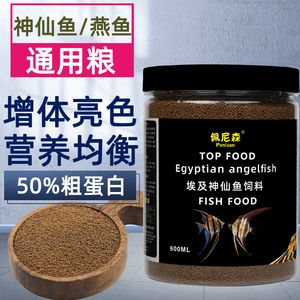 埃及神仙魚專用飼料品牌推薦，埃及品品神仙魚專用飼料品牌推薦 觀賞魚市場（混養(yǎng)魚） 第3張