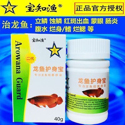 龍魚喂食不當(dāng)引發(fā)的病癥（龍魚喂食不當(dāng)可能引發(fā)多種疾?。?觀賞魚市場（混養(yǎng)魚） 第1張