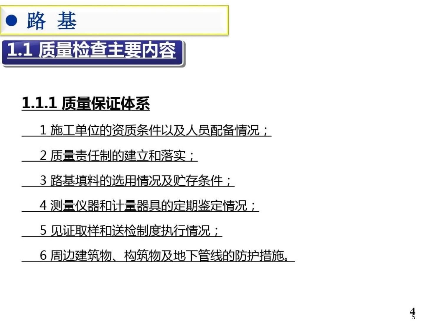 如何建立有效的質(zhì)量責(zé)任制？（如何建立有效的質(zhì)量責(zé)任制） 觀賞魚市場（混養(yǎng)魚） 第4張