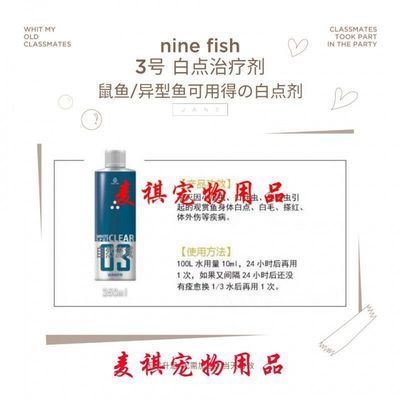 龍魚做檢疫用什么藥（龍魚定期檢疫藥物介紹） 龍魚百科 第4張