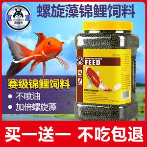 紅白錦鯉飼料的選擇技巧（紅白錦鯉飼料品牌推薦） 觀賞魚市場（混養(yǎng)魚） 第3張