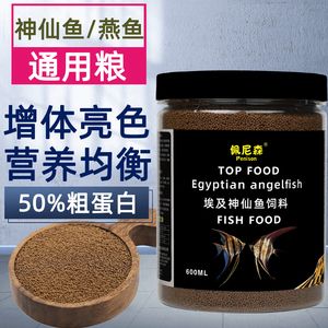 圣菲埃及魚飼料品牌推薦（圣菲埃及魚飼料品品品品魚飼料營養(yǎng)成分對比） 觀賞魚市場（混養(yǎng)魚） 第2張