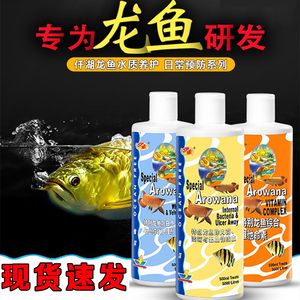 龍魚5號（龍魚5號使用方法） 龍魚百科 第4張