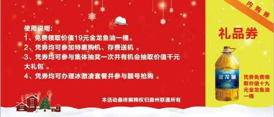 金龍魚(yú)禮品券怎么用（使用金龍魚(yú)禮品券的步驟和注意事項(xiàng)） 龍魚(yú)百科 第1張