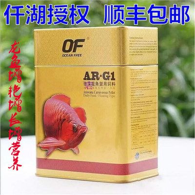 金龍魚喂仟湖g1還是g2（仟湖g1飼料用戶評價匯總） 龍魚百科 第1張