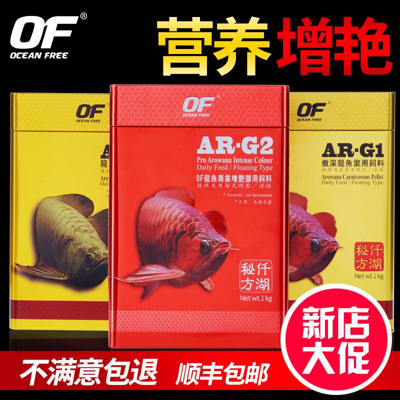 金龍魚喂仟湖g1還是g2（仟湖g1飼料用戶評價匯總） 龍魚百科 第4張