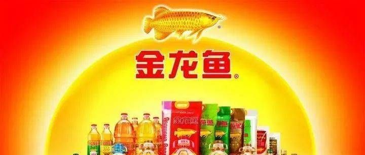 金龍魚葉斌（上海嘉里食品工業(yè)有限公司金龍魚葉斌） 龍魚百科 第4張