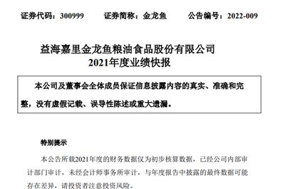 金龍魚快報（金龍魚快報2018年12月11日收盤報收于35.65元） 龍魚百科 第1張