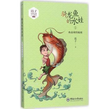 龍魚之運黃瘸子的小說叫什么（《靈異錄:被截運后，他要手刃仇敵》中提到了一個角色名叫黃瘸子） 龍魚百科 第1張