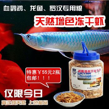 龍魚飼料排行榜前十名有哪些（2024年龍魚飼料排行榜前十名） 龍魚百科 第1張