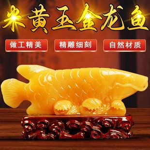 金龍魚玉雕擺件（金龍魚玉雕擺件價(jià)格）