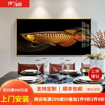 金龍魚裝飾畫（金龍魚裝飾畫價格）