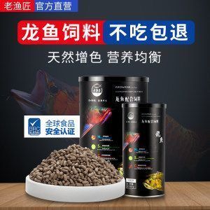 龍魚吃什么變紅色的東西呢（龍魚增色飼料的使用方法） 龍魚百科 第4張