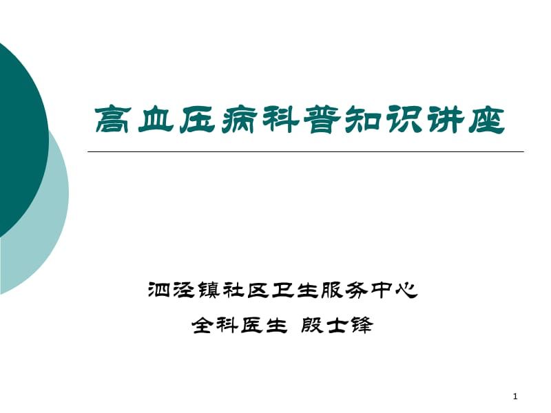 祥龍水族館科普講座內(nèi)容（碧海鑫水族館舉辦海洋生物保護(hù)科普講座） 水族館百科（水族館加盟） 第6張