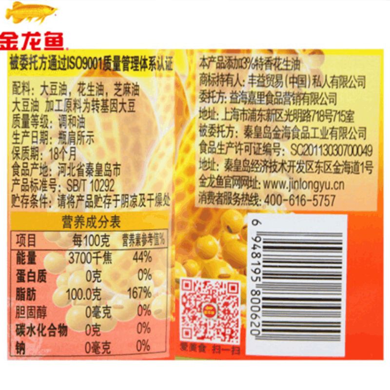 金龍魚ISO9001認證（金龍魚如何實施iso9001質量管理體系） 龍魚百科 第5張