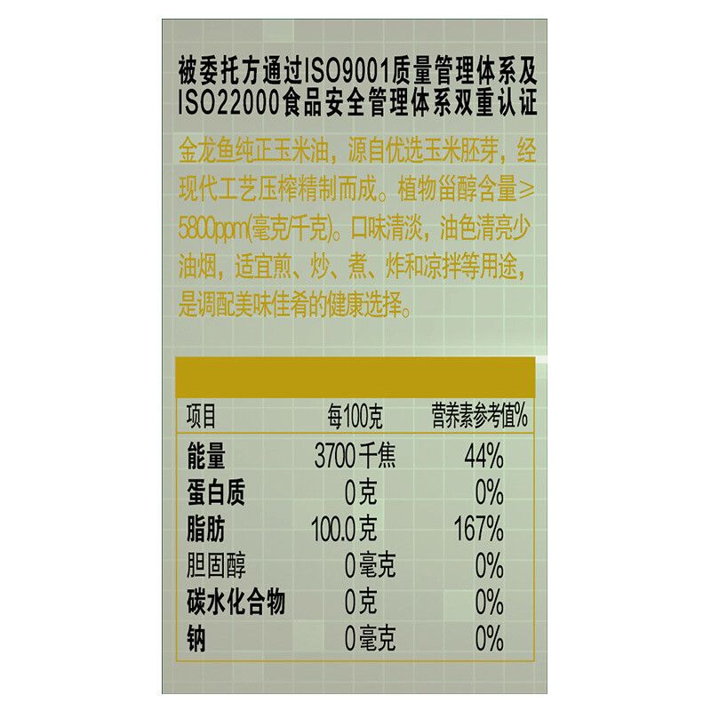 金龍魚ISO9001認證（金龍魚如何實施iso9001質量管理體系） 龍魚百科 第3張