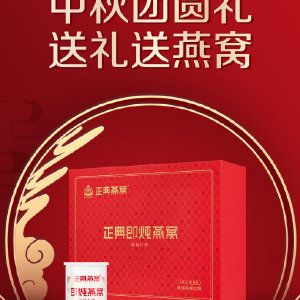 拿督燕窩與正典燕窩品質(zhì)比較（拿督燕窩與正典燕窩的區(qū)別） 馬來(lái)西亞燕窩 第4張