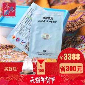 拿督燕窩與其他品牌對(duì)比（拿督燕窩與其他品牌的區(qū)別） 馬來西亞燕窩 第4張