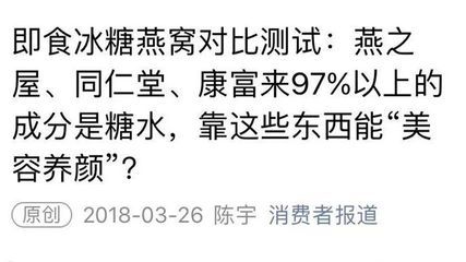 同仁堂燕窩的消費者評價如何（同仁堂燕窩怎么樣？） 馬來西亞燕窩 第5張