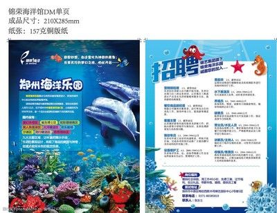 水族館招工（關(guān)于水族館招工的詳細信息）