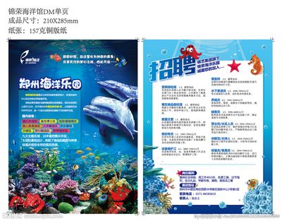 水族館招工（關(guān)于水族館招工的詳細信息）