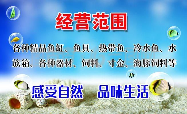 水族館經(jīng)營(yíng)范圍有哪些（常見(jiàn)的水族館經(jīng)營(yíng)范圍） 水族館百科（水族館加盟） 第5張