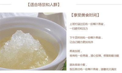 燕窩適合哪些人群食用（孕婦食用燕窩的最佳時(shí)間，產(chǎn)婦如何科學(xué)攝入燕窩的正確方法） 馬來(lái)西亞燕窩 第1張