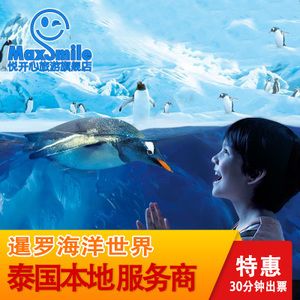 水族館門(mén)票多少（上海海洋水族館門(mén)票價(jià)格信息公布兒童票價(jià)160元） 水族館百科（水族館加盟） 第4張