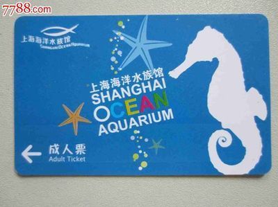 水族館門票多少（上海海洋水族館門票價(jià)格信息公布兒童票價(jià)160元） 水族館百科（水族館加盟） 第5張