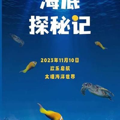 開(kāi)水族館需要辦什么證件嗎現(xiàn)在（開(kāi)設(shè)水族館所需的證件及其辦理流程） 水族館百科（水族館加盟） 第2張