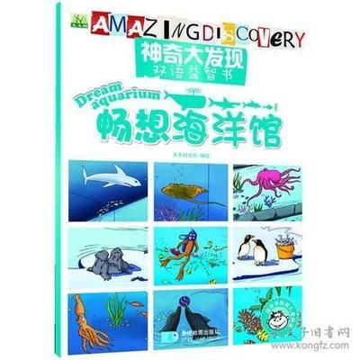 水族館用英語怎么寫（aquarium,水族館的英文單詞來源如何用英語介紹） 水族館百科（水族館加盟） 第3張