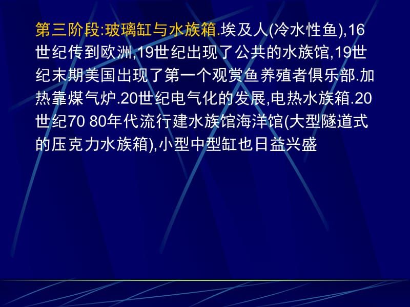 水族館前景發(fā)展趨勢（中國水族館行業(yè)發(fā)展研究分析與發(fā)展趨勢預測與發(fā)展趨勢）