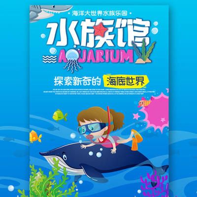 水族館開業(yè)做什么活動好一點（水族館開業(yè)可以舉辦哪些活動？） 水族館百科（水族館加盟） 第1張