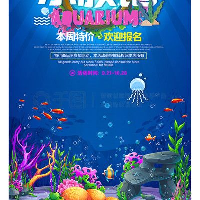 水族館開業(yè)做什么活動好一點（水族館開業(yè)可以舉辦哪些活動？） 水族館百科（水族館加盟） 第4張