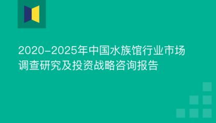 水族館票價(jià)是多少（上海海洋水族館官網(wǎng)票價(jià)攜程上海海洋水族館官網(wǎng)票價(jià)） 水族館百科（水族館加盟） 第4張