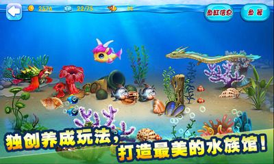 水族館游戲破解版（水族館游戲破解版模擬經(jīng)營類型手機游戲破解版詳情） 水族館百科（水族館加盟） 第4張