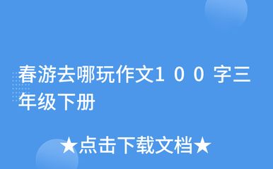 關(guān)于水族館的作文450字三年級（作文《參觀水族館》）