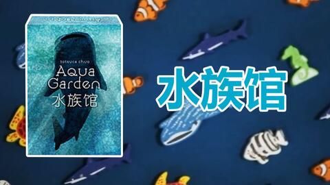 和平水族館劇本殺兇手（《和平水族館》劇本殺復盤解析，和平水族館劇本殺玩家評價）