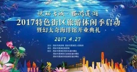 水族館開業(yè)做什么活動好呢（水族館開業(yè)優(yōu)惠策略） 水族館百科（水族館加盟） 第3張