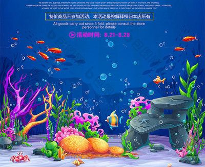 水族館開業(yè)做什么活動好呢（水族館開業(yè)優(yōu)惠策略） 水族館百科（水族館加盟） 第2張