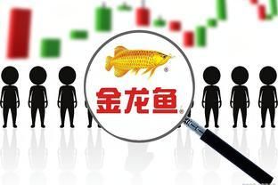 金龍魚價格為什么漲這么多呢（金龍魚價格上漲原因是多方面的金龍魚原料成本如何控制） 龍魚百科 第3張