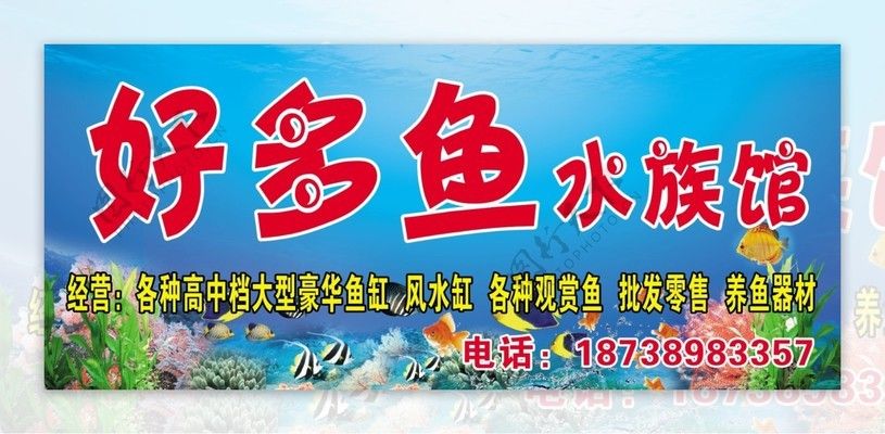 水族館門頭牌圖片大全（水族館門頭牌圖片大全展示了多種風格的水族館門頭牌） 水族館百科（水族館加盟） 第2張